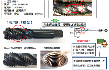 大尺寸的螺旋丝攻完全牙易崩牙的解决对策有哪些？
